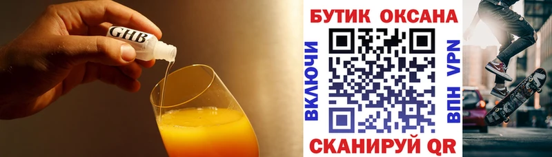 где продают наркотики  Кочубеевское  Бутират 99% 
