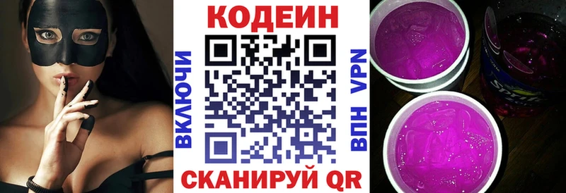 блэк спрут онион  Кочубеевское  Кодеин Purple Drank 