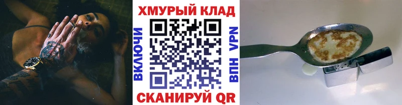 дарнет шоп  Кочубеевское  ГЕРОИН герыч 