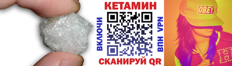 КЕТАМИН VHQ  hydra маркетплейс  Кочубеевское 