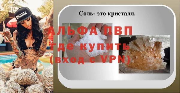 ALPHA-PVP Семёнов