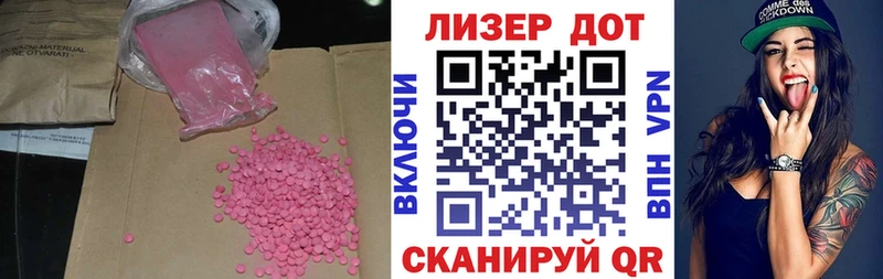 Лсд 25 экстази кислота  mega   Кочубеевское  где продают  
