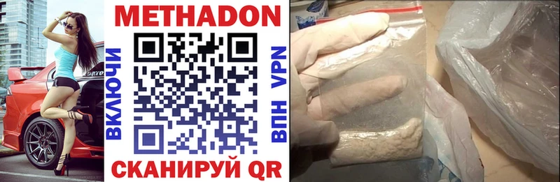 Метадон белоснежный  Кочубеевское 