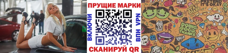 Наркотические марки 1500мкг  Кочубеевское 